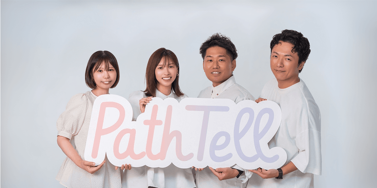 PathTell ローンチメンバー